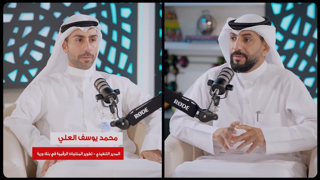 المدير التنفيذي لتطوير المنتجات الرقمية في بنك «وربة» محمد يوسف العلي: حساب الذهب من «وربة» صمم ليمنح العملاء تجربة متطورة وسهلة