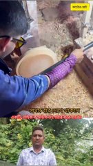 দেখুন মেহেগুনি গাছের কাঠ দিয়ে প্লেট তৈরি হচ্ছে Learning Time BD