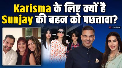 Sunjay Kapur की बहन Mandira हुई Property से OUT! Priya Sachdev ने लगाए बड़े आरोप | Filmibeat