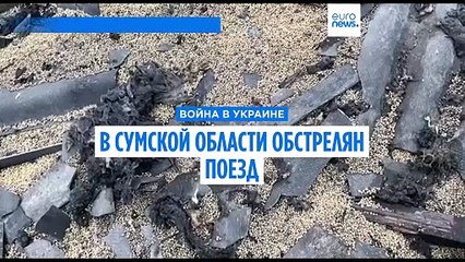 В Сумской области обстрелян пассажирский поезд