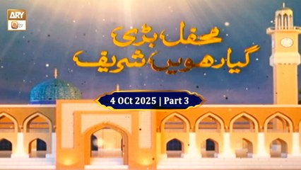 LIVE Mehfil Bari Giyahrven Shareef | Shaikh Abdul Qadir Jilani RA | 4 Oct 2025 - Part 3 | ARY Qtv