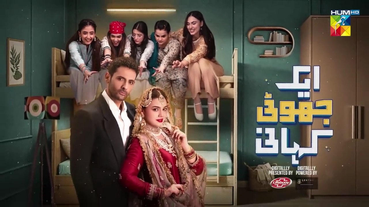 Ek Jhooti Kahani EPISODE 11 - 04 Oct 25 - HUM TV