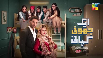 Ek Jhooti Kahani EPISODE 11 - 04 Oct 25 - HUM TV