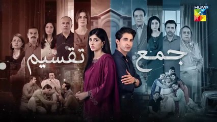 Jama Taqseem ep1 Pakistani drama