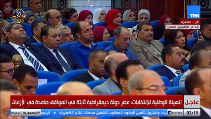 الوطنية للانتخابات: الانتخابات البرلمانية في مصر تمثل تتويجا لأكثر من 135 عاما من التاريخ البرلماني