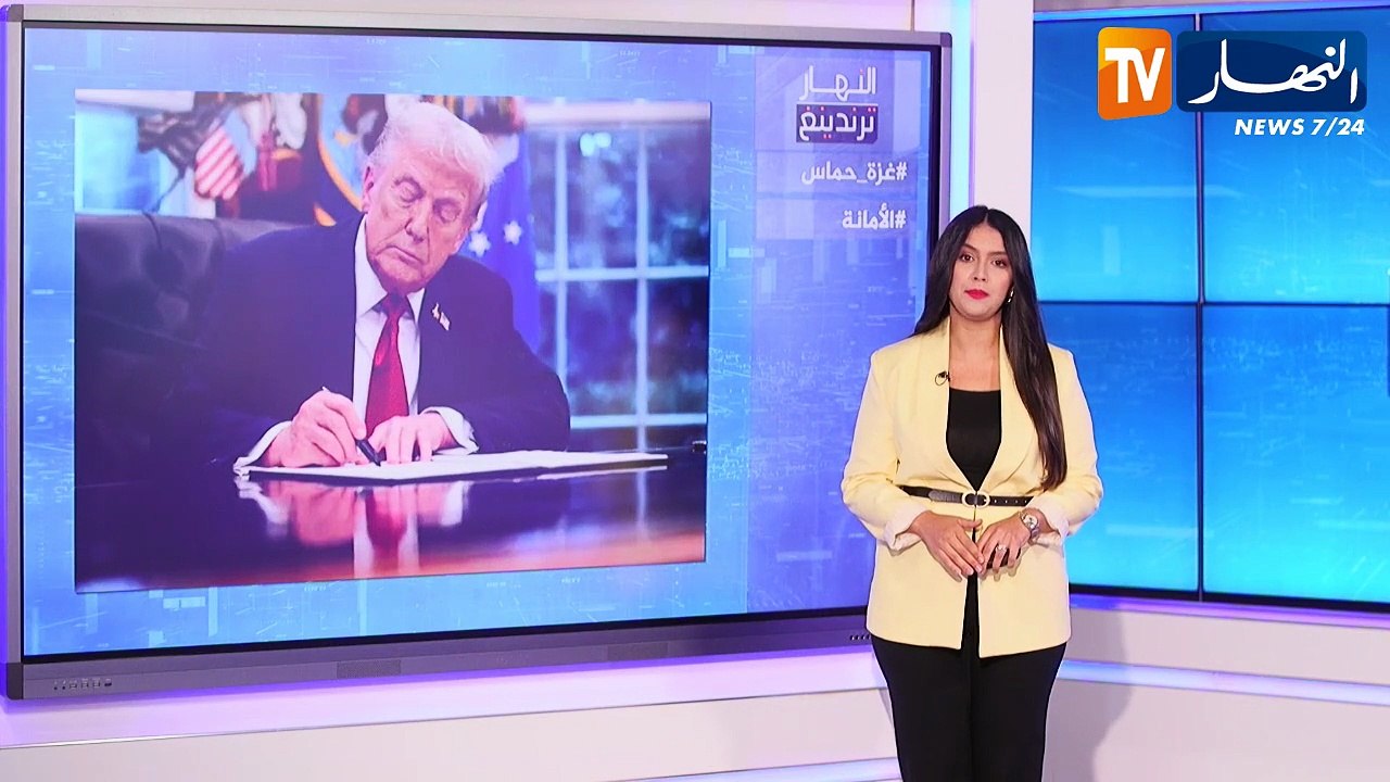النهار ترندينغ: حركة حماس توافق على خطة السلام التي قدمها الرئيس الأمريكي