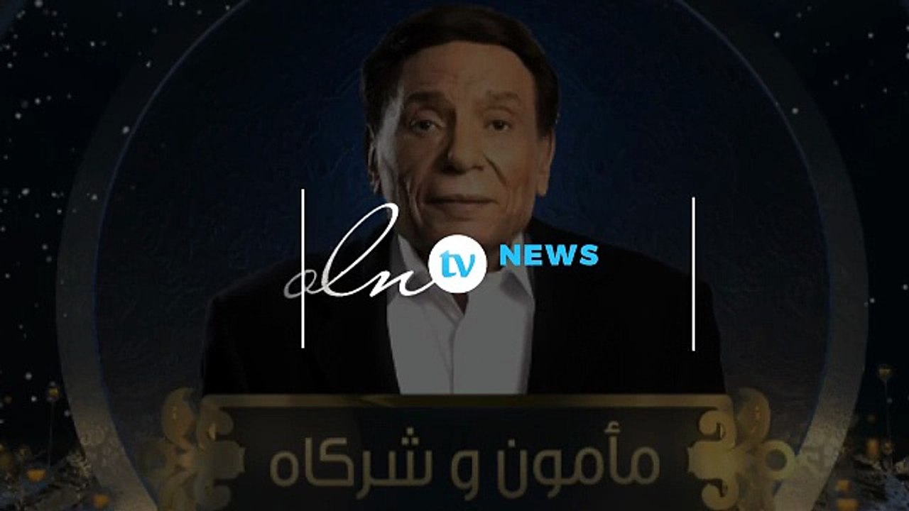 تسريب نهاية مسلسل عادل إمام!