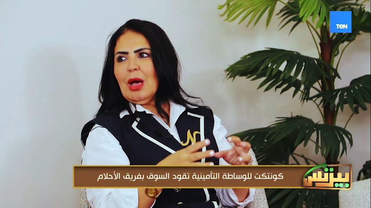 نهال بريك: مبادرات اتحاد شركات التأمين مهمة جدًا لزيادة الوعي التأميني في السوق المصري