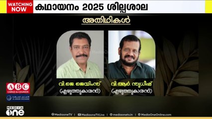 'കഥായനം 2025' ശില്പശാലയുടെ ഭാഗമായി കുവൈത്തിലെ മലയാളി എഴുത്തുകാരിൽ നിന്നും കഥകൾ ക്ഷണിച്ചു