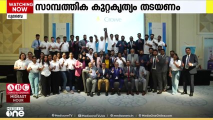 സാമ്പത്തിക കുറ്റകൃത്യം തടയാൻ ബോധവൽകരണ പരിപാടി സംഘടിപ്പിച്ച് ലുലു എക്സ്ചേഞ്ച്