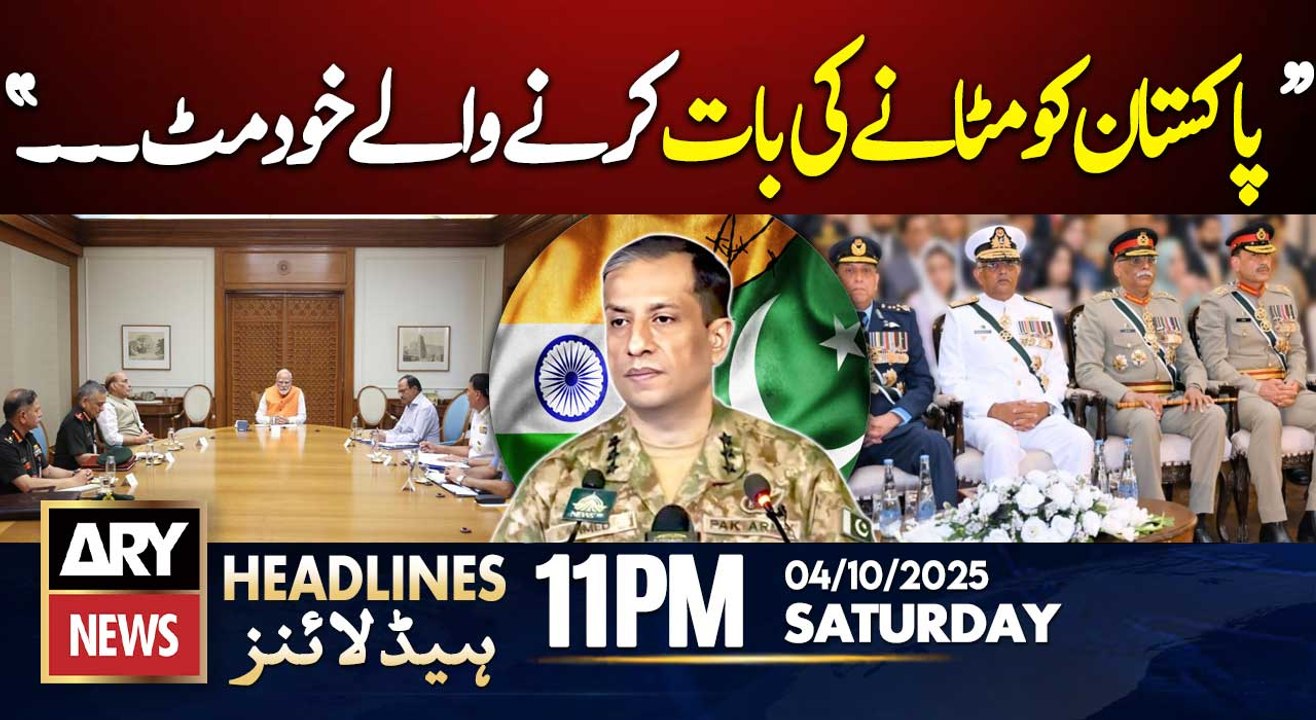 DG ISPR's Huge Statement || ARY News 11 PM Headlines || 04 Oct 2025