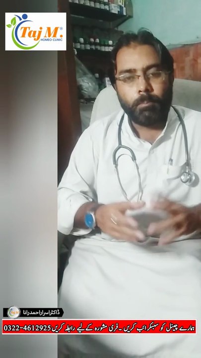 Bloating Stomach Treatment | Bloating Stomach Remedies in Hindi | Taj M Homeo Clinic | Dr. Israr Ahmad Rana | #stomach | #acidity | #gastric | #trends | #viral | #shorts