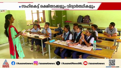 വയനാട്ടിൽ സർക്കാർ സ്കൂളുകളിൽ അധ്യാപകരില്ല; പണം പിരിച്ച് അധ്യാപകരെ നിയമിച്ച് രക്ഷിതാക്കൾ