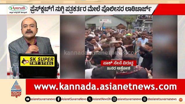 PoK Protests against Pakistan: 15 ಸಾವು, ಹಿಂಸಾಚಾರದ ಬಳಿಕ ಪಾಕ್ ಸರ್ಕಾರಕ್ಕೆ ಮುಖಭಂಗ! | Suvarna News Hour