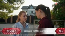 Женщина с котом и детективом 2 сезон 2 серия.