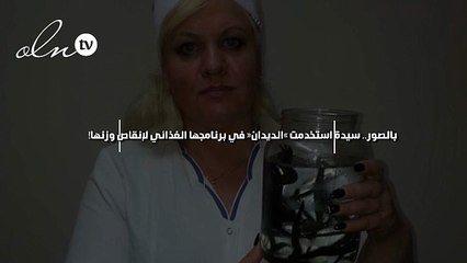 بالصور.. سيدة استخدمت «الديدان» في برنامجها الغذائي لإنقاص وزنها!