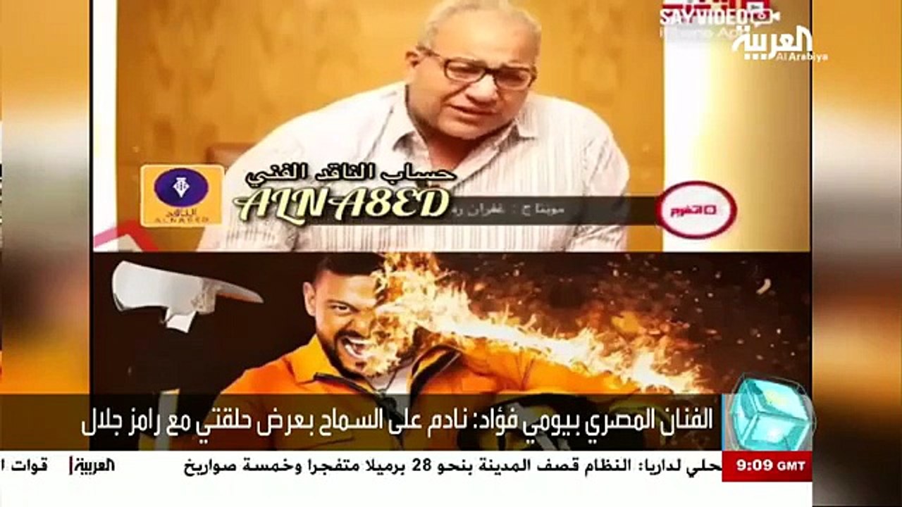 فنان مصري نادم على الظهور مع رامز جلال؛ فمن هو؟