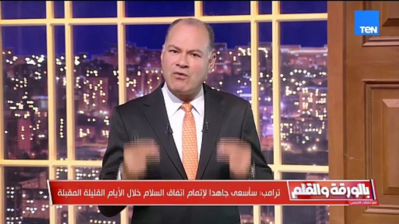 الديهي مازحا : امنحوا ترامب جائزة نوبل يرحمكم الله..مش متخيل شكل الكرة الأرضية لو لم يحصل عليها