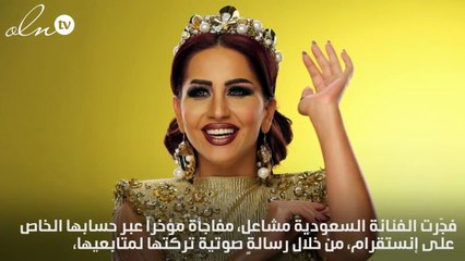 مشاعل تفجر مفاجأة: سأغلق حساباتي والفنانين بلا هيبة بسبب "سناب شات"