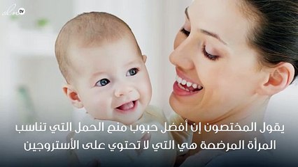 كل ما تريدين معرفته عن حبوب منع الحمل الأفضل خلال فترة الرضاعة