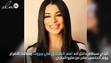 خاص - زفاف ريما فقيه: فستان من إيلي صعب ومن هي إشبينتها؟
