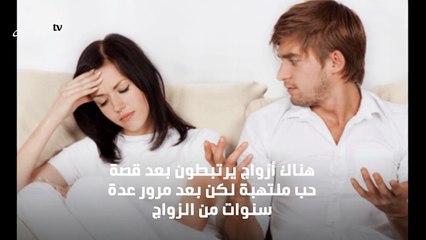 ما هي أسباب ومخاطر الصمت الزوجي؟