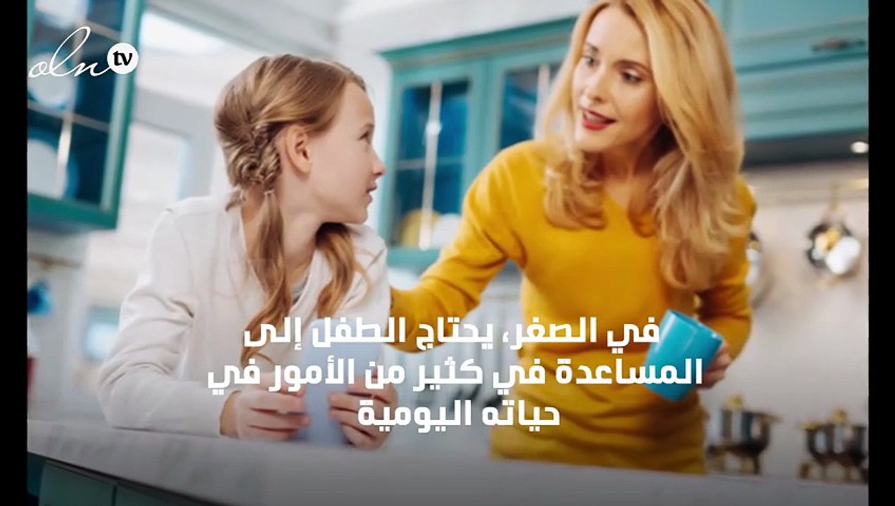 كيف تعلمين طفلك الاستقلالية وفقاً لأسلوب مونتيسوري؟