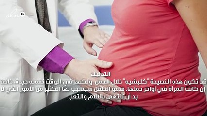 6 أمور خاصة تحتاج إليها المرأة الحامل من زوجها
