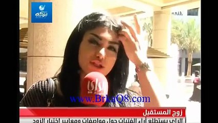 بالفيديو - كويتيّة تشعل السوشيال ميديا بمواصفات عريسها