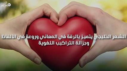 شعر غزل خليجي