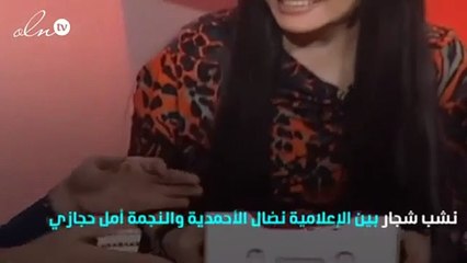 نضال الأحمدية وأمل حجازي في أعنف شجار ... تقاذف بالتفاح داخل الستوديو