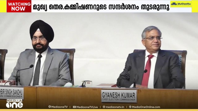 ബീഹാർ തെരഞ്ഞെടുപ്പ്: മുഖ്യ തെരഞ്ഞെടുപ്പ് കമ്മിഷണറിന്‍റെ നേതൃത്വത്തിലുള്ള ബീഹാർ സന്ദർശനം തുടരുന്നു