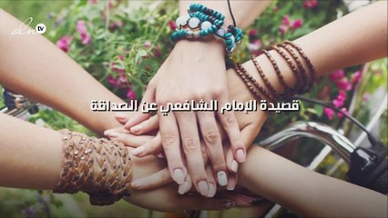 شعر عن الصداقة