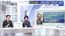 日曜報道 THE PRIME 動画　2025年日10月5日