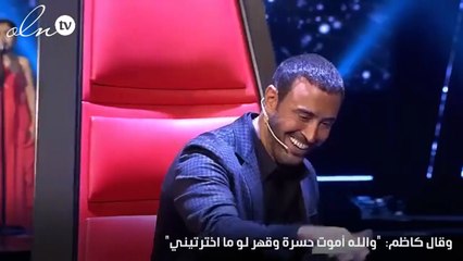 لمن قال كاظم الساهر: "والله  أموت حسرة وقهر"