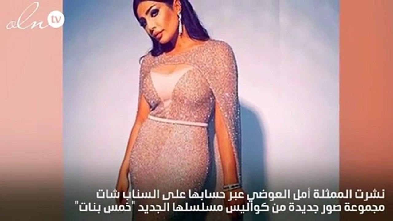 لوك أمل العوضي الجديد عبر سناب شات شبيه بلوك هيفاء وهبي!!