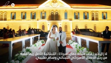 خاص- فستان زفاف ريما فقيه بنصف مليون دولار و1846 ساعة عمل