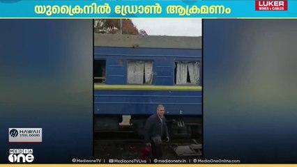 വടക്കുകിഴക്കൻ യുക്രെയ്‌നിൽ സുമി റെയിൽവേ സ്റ്റേഷനിൽ ഉണ്ടായ റഷ്യൻ ഡ്രോൺ ആക്രമണത്തിൽ  30 ഓളം  പേർക്ക് പരിക്കേറ്റതായി
