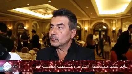 عابد فهد لنواعم: العقد الحصري منعني من بطولة "العراب"
