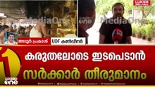സ്വർണപാളി വിവാദം: 'സിബിഐ അന്വേഷണം ആവശ്യമാണ്' അടൂർ പ്രകാശ്