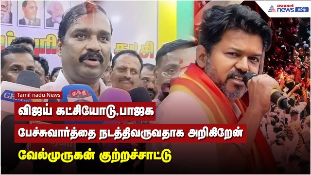 விஜய் கட்சியோடு, பாஜக பேச்சுவார்த்தை நடத்திவருவதாக அறிகிறேன் - வேல்முருகன் குற்றச்சாட்டு