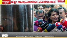 ചികിത്സ പിഴവ് പരാതി: മകളുടെ നില ഗുരുതരം, നിയമ നടപടിയുമായി മുന്നോട്ട് പോകുമെന്ന് അമ്മ