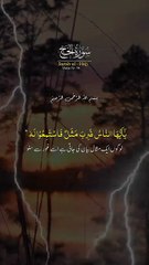 Surah Al-Hajj with Urdu Translation 🤍 Soothing Quran Recitation  سورۃ الحج