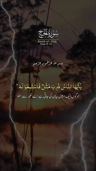 Surah Al-Hajj with Urdu Translation 🤍 Soothing Quran Recitation  سورۃ الحج