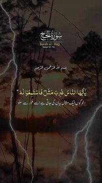 Surah Al-Hajj with Urdu Translation 🤍 Soothing Quran Recitation سورۃ الحج