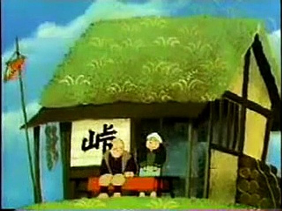 まんが日本昔ばなし 0679【爺さん、おるかい】
