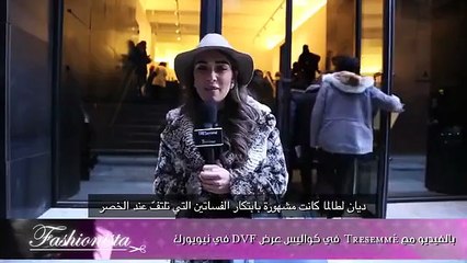 بالفيديو مع Tresemmé  في كواليس عرض DVF في نيويورك