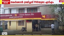 തൃശ്ശൂർ നഗരത്തിൽ എടിഎം തകർത്ത് മോഷണശ്രമം