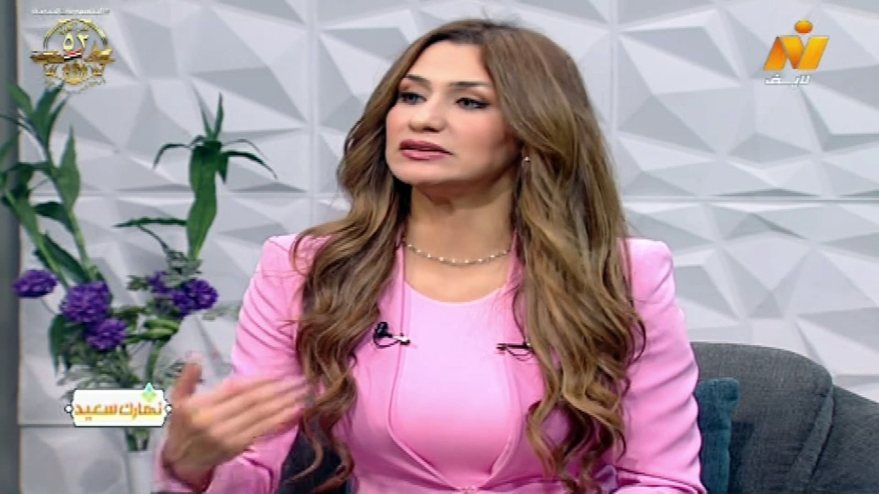الاعلامية هبة ماهر لقاء / د. ايمان حفظى نهارك سعيد الاحد 5 أكتوبر 2025