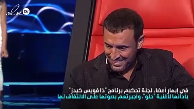 كاظم الساهر يلتقي ابنة صديقه في ذا فويس كيدز